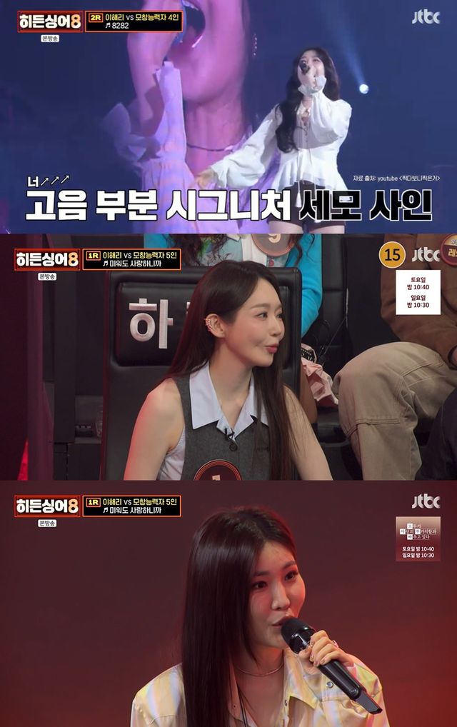 JTBC ‘히든싱어8’ 캡쳐