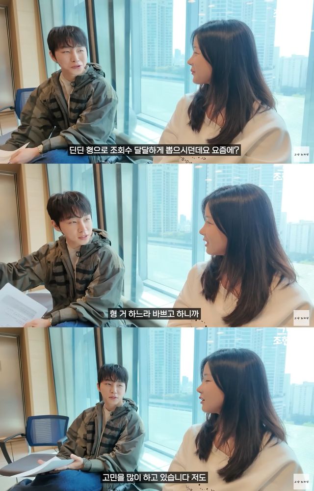 유튜브 '그냥조현영' 캡쳐