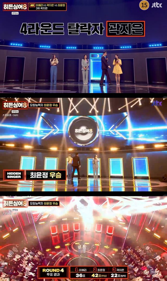 JTBC ‘히든싱어8’ 캡쳐