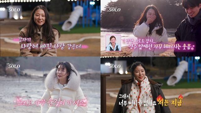 SBS Plus, ENA '나는 솔로'