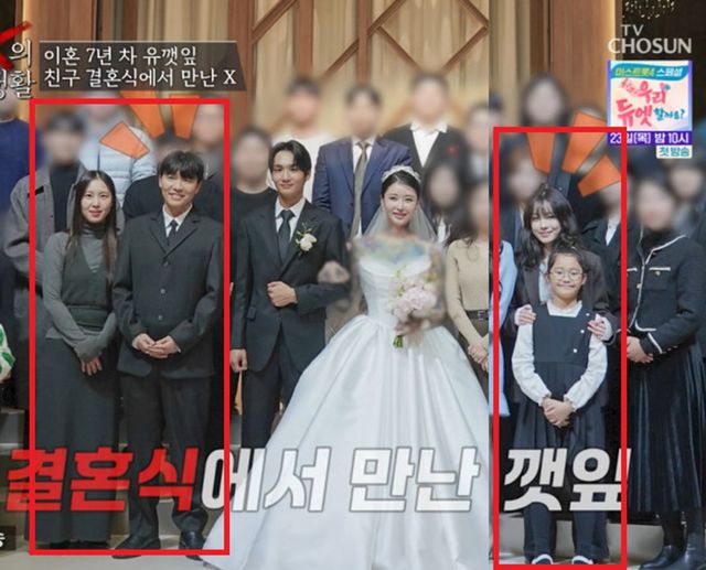 TV조선 'X의 사생활'