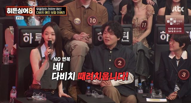 JTBC ‘히든싱어8’ 캡쳐