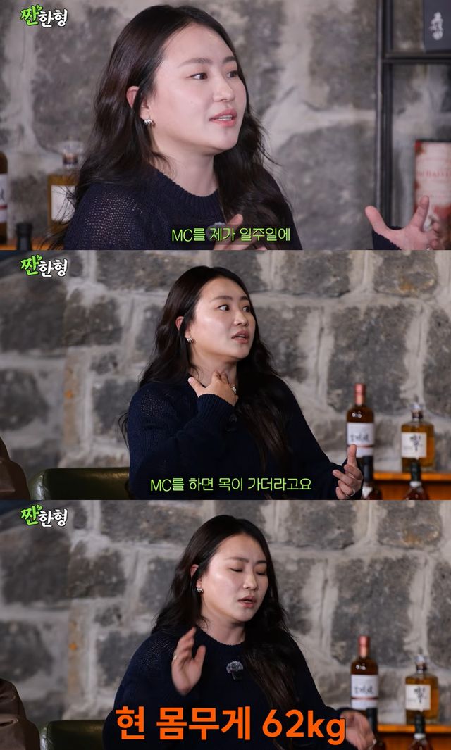 유튜브 '짠한형 신동엽'