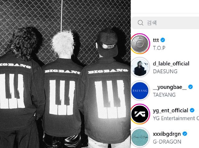 빅뱅 공식 계정.