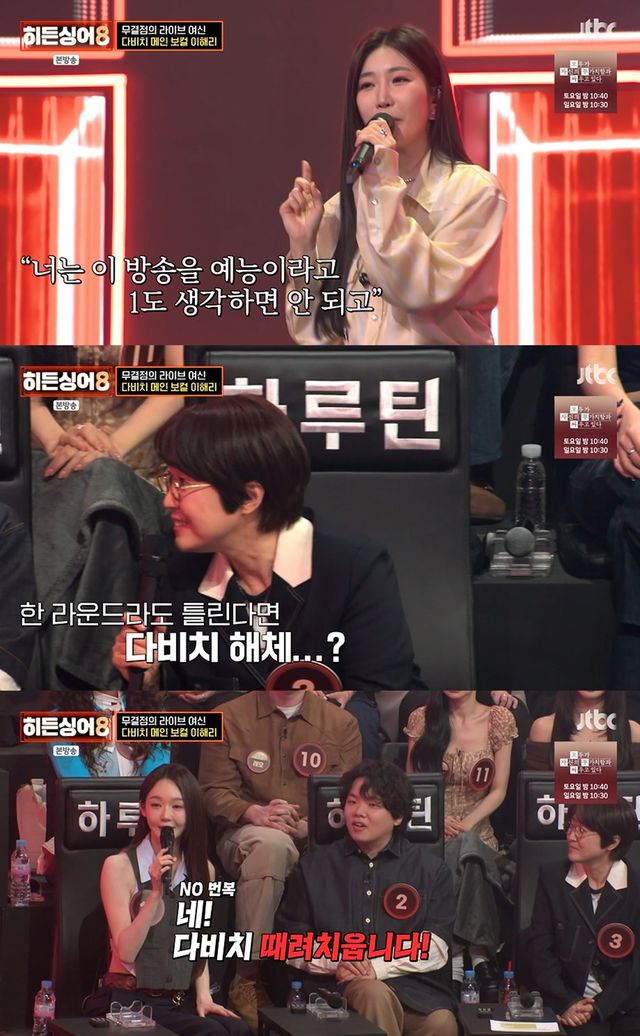 JTBC ‘히든싱어8’ 캡쳐