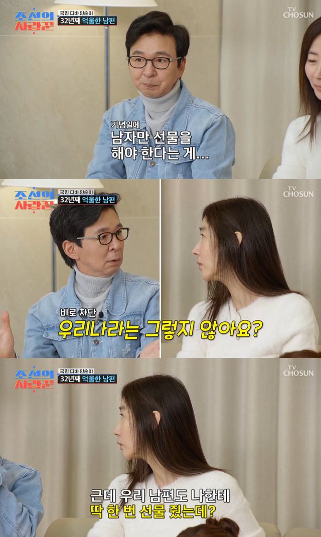 사진= TV조선 '조선의 사랑꾼'