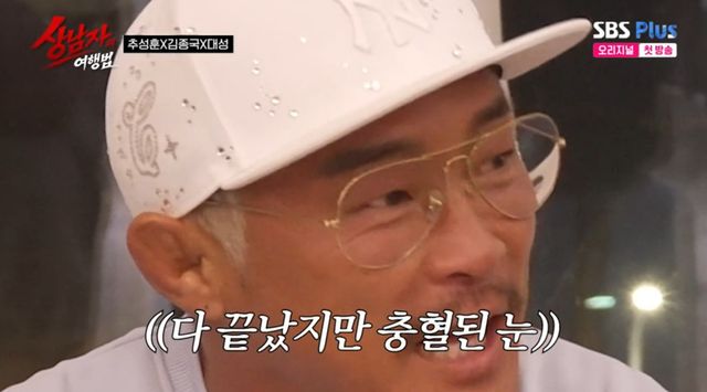 SBS Plus '상남자의 여행법'