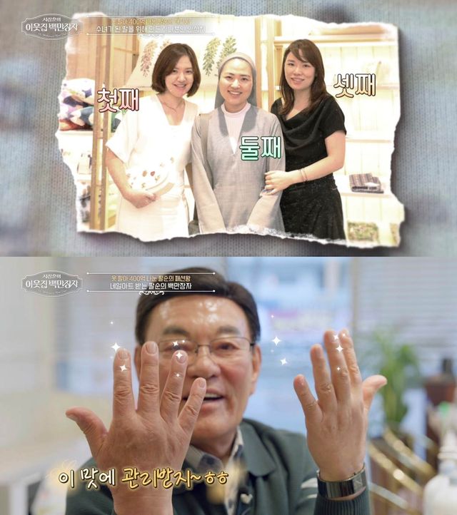 EBS '서장훈의 이웃집 백만장자' 22일 방송