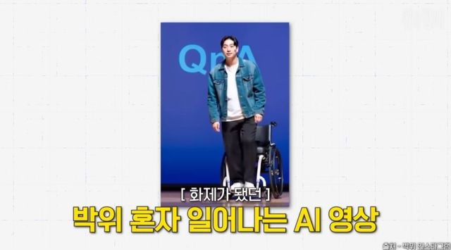 유튜브 '션과 함께' 캡처