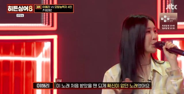 JTBC ‘히든싱어8’ 캡쳐
