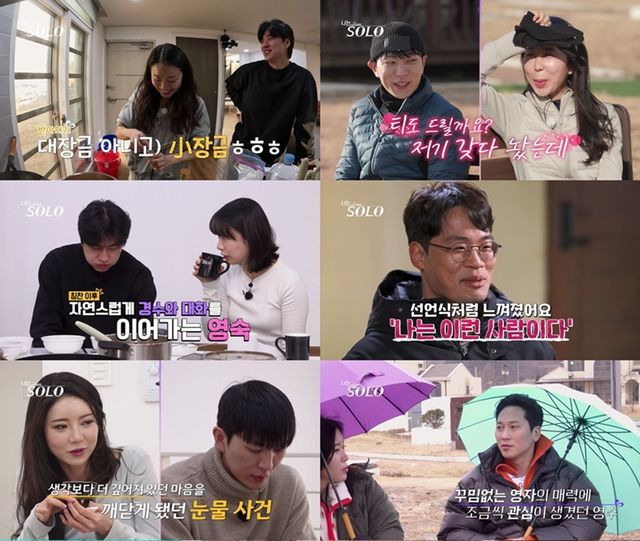 SBS Plus, ENA '나는 솔로'