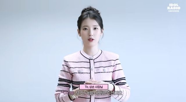 유튜브 채널 '아이돌 라디오 유니버스'