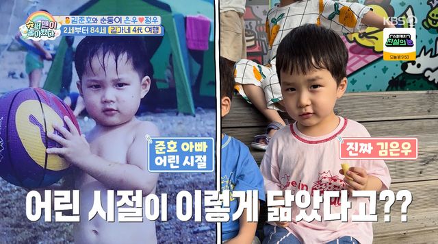 사진= KBS 2TV '슈퍼맨이 돌아왔다'