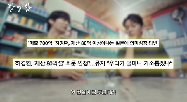 유튜브 채널 '알딸딸한참견'