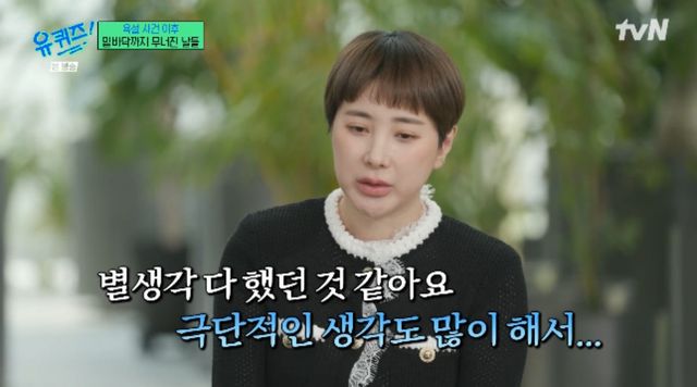 tvN 예능 프로그램 '유 퀴즈 온 더 블럭' 방송화면 캡처