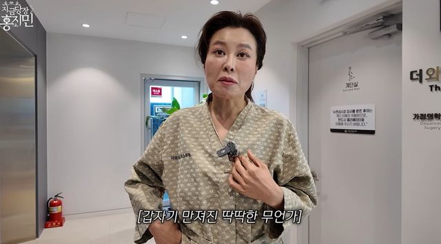 유튜브 '지금당장 홍지민'