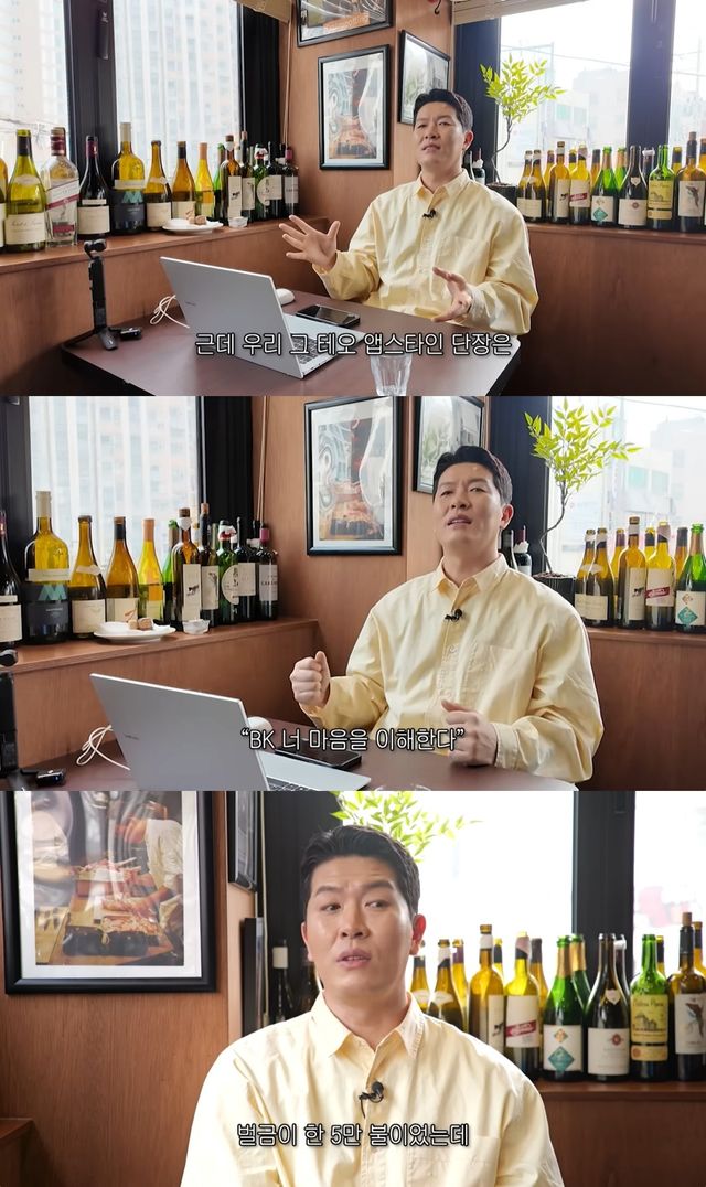 ​​김병현 유튜브 캡처