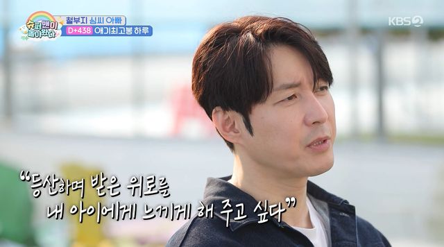 사진= KBS 2TV '슈퍼맨이 돌아왔다'