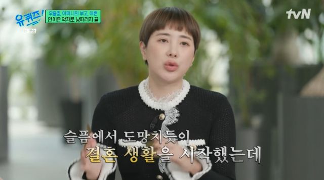 tvN 예능 프로그램 '유 퀴즈 온 더 블럭' 방송화면 캡처