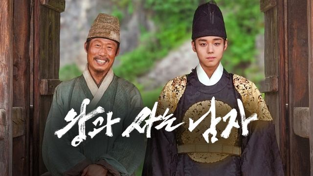 영화 '왕과 사는 남자'