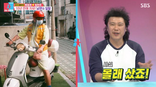 SBS '동상이몽2 - 너는 내 운명'