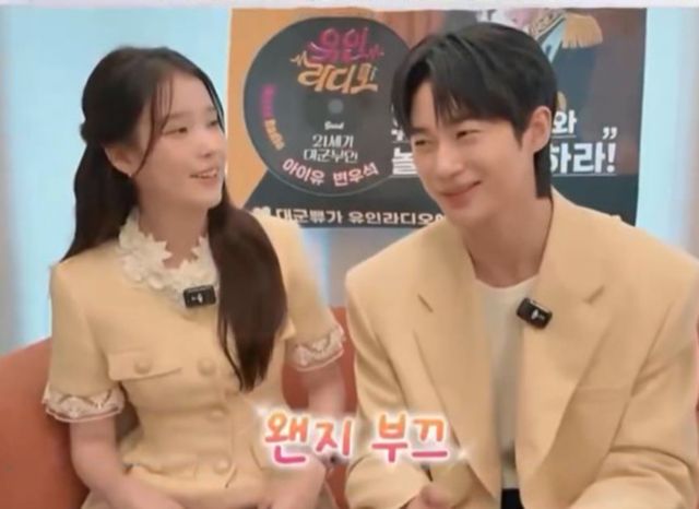 '유인라디오'에 출연한 아이유와 변우석.
