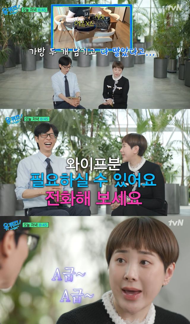 유튜브 '유 퀴즈 온 더 튜브'