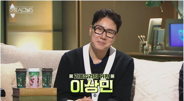 채널A '하트시그널5'