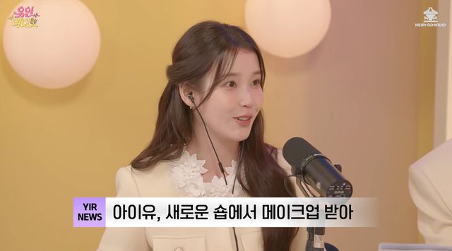 사진= 유튜브 '유인라디오'