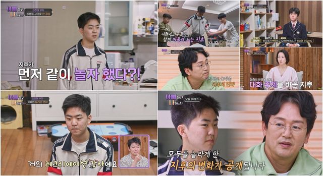 TV CHOSUN '아빠하고 나하고 시즌3'