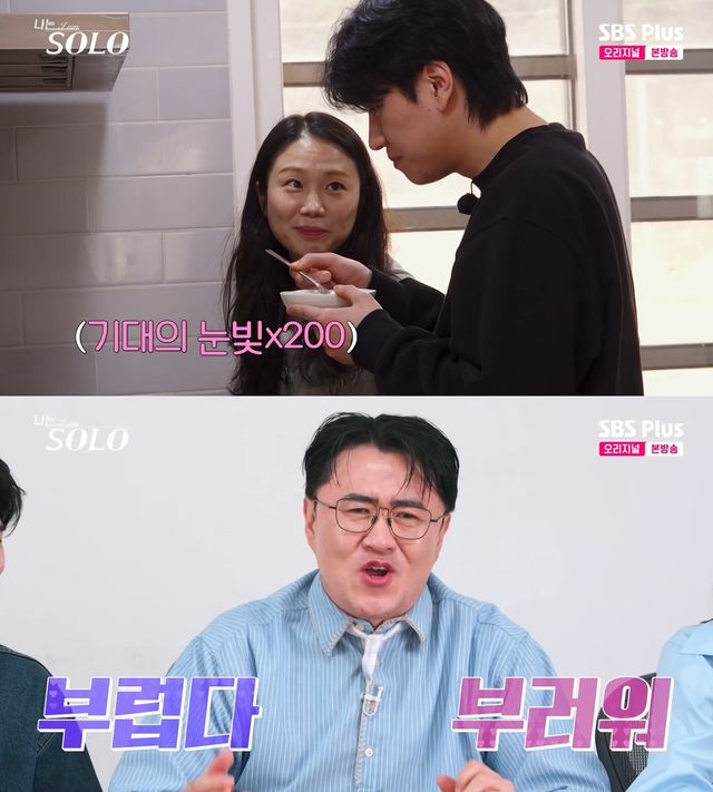 사진= ENA·SBS Plus '나는 SOLO'