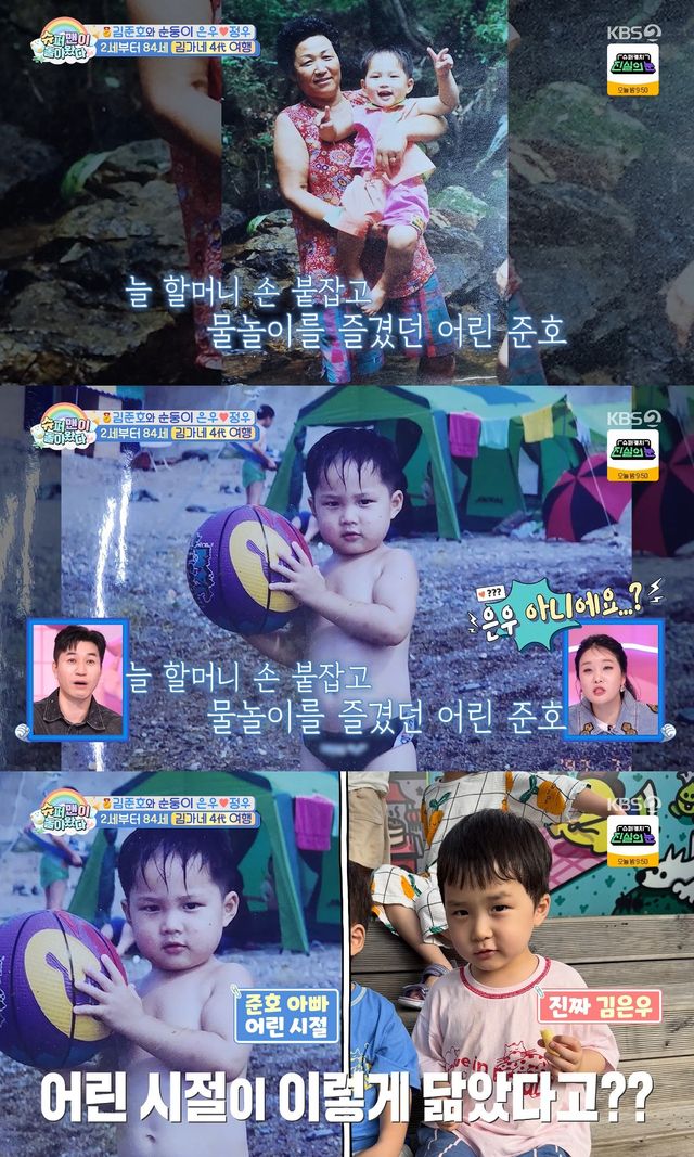 사진= KBS 2TV '슈퍼맨이 돌아왔다'