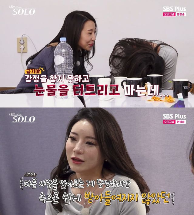 사진=&nbsp;ENA·SBS Plus '나는 SOLO'