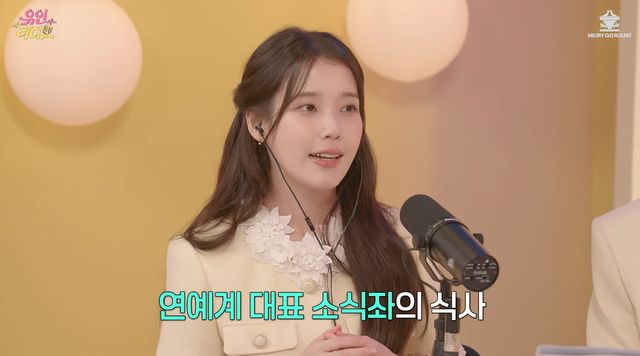 사진= 유튜브 '유인라디오'