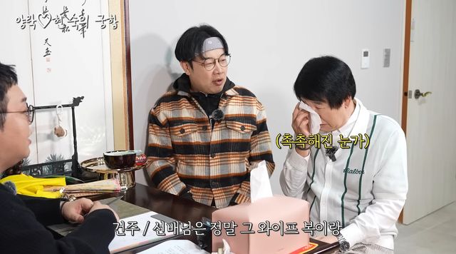 사진= 유튜브 채널 '양락1번지'