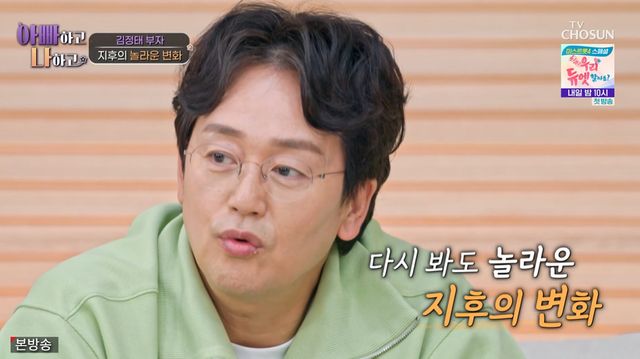 TV조선 방송화면