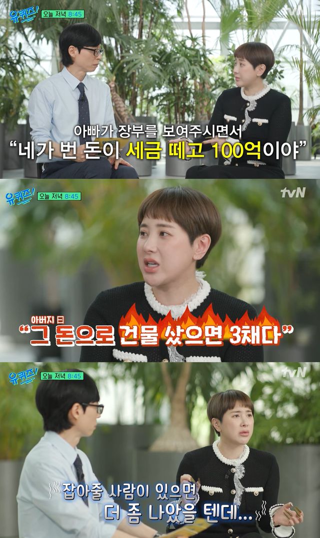 유튜브 '유 퀴즈 온 더 튜브'