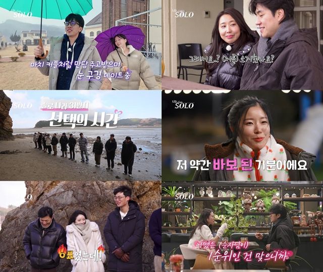 SBS Plus, ENA '나는 솔로'