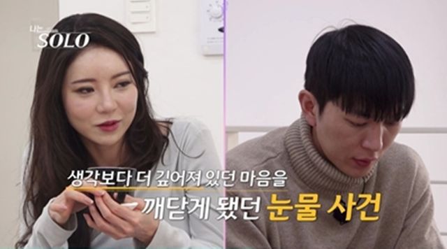 SBS Plus, ENA '나는 솔로'