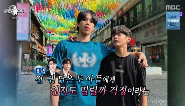 MBC 예능 프로그램 '라디오스타' 방송화면 캡처