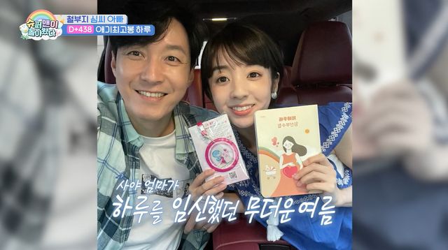 사진= KBS 2TV '슈퍼맨이 돌아왔다'