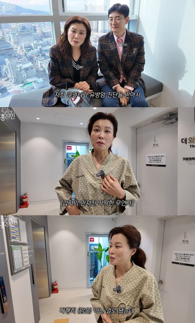 유튜브 '지금당장 홍지민'