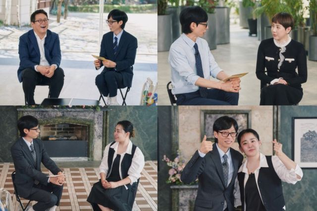 tvN '유 퀴즈 온 더 블럭'