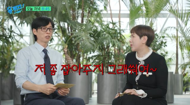 유튜브 '유 퀴즈 온 더 튜브'