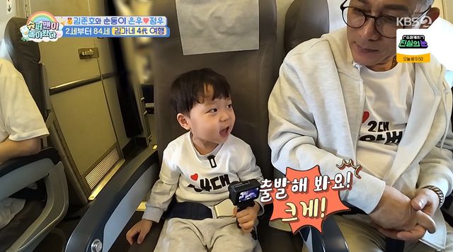 사진= KBS 2TV '슈퍼맨이 돌아왔다'