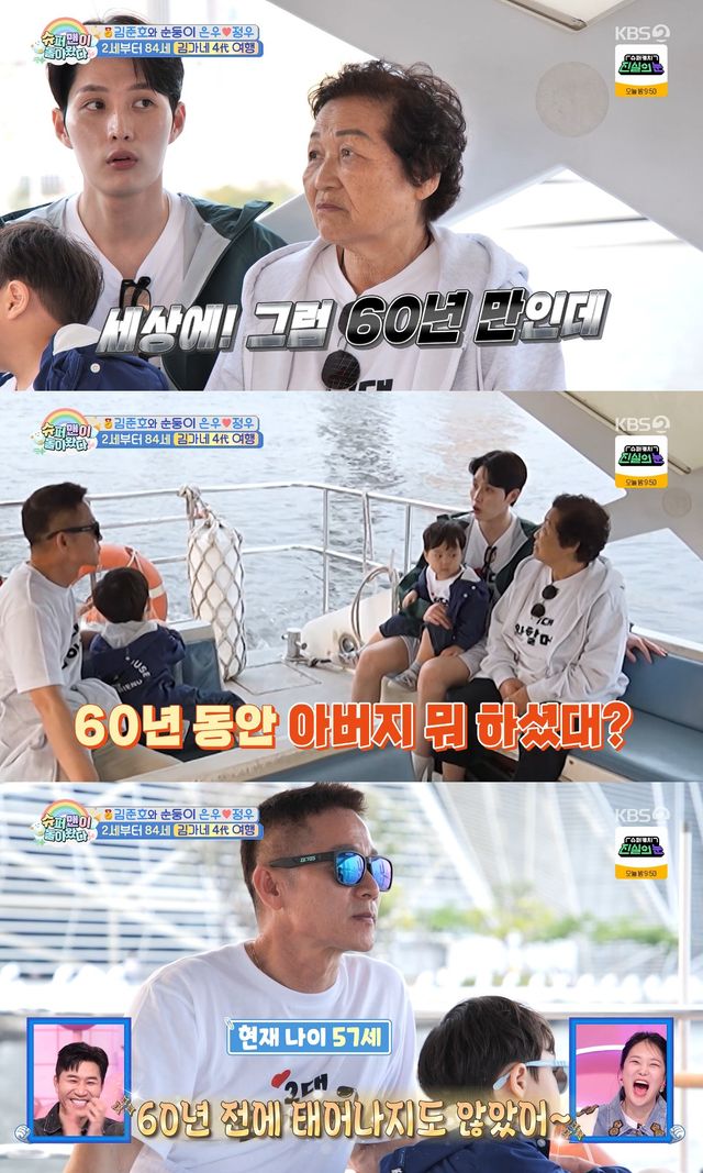 사진= KBS 2TV '슈퍼맨이 돌아왔다'