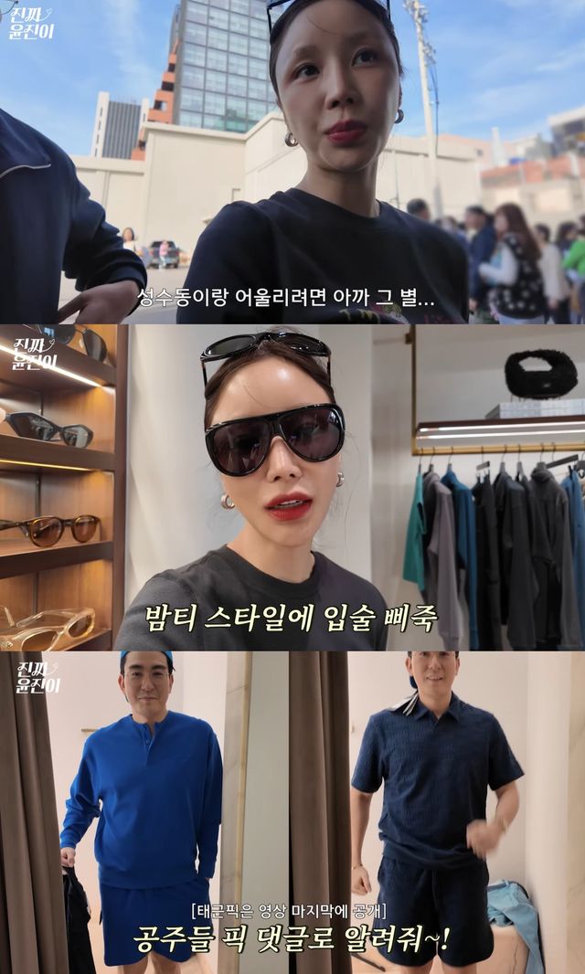 유튜브 '진짜윤진이'