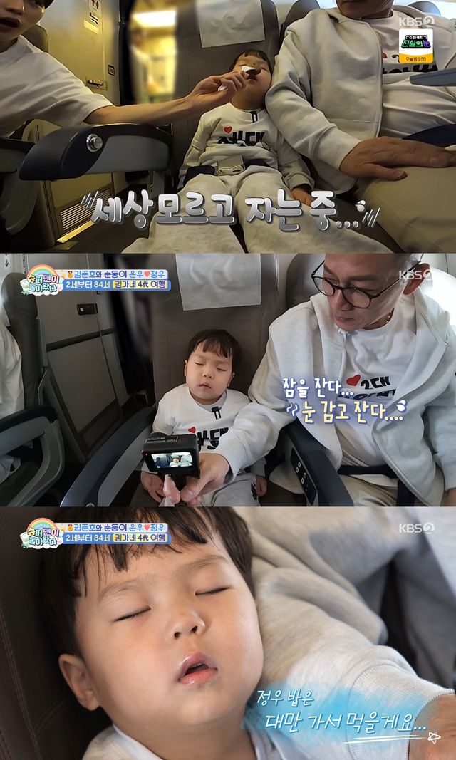 사진= KBS 2TV '슈퍼맨이 돌아왔다'