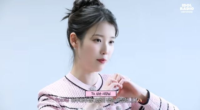 유튜브 채널 '아이돌 라디오 유니버스'