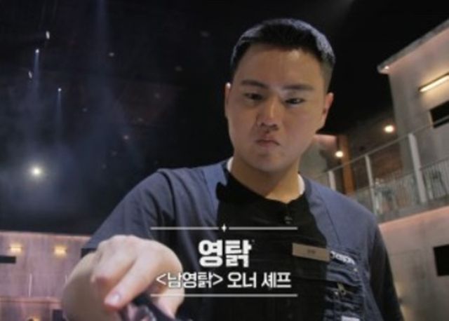 '흑백요리사' 영탉 오준탁